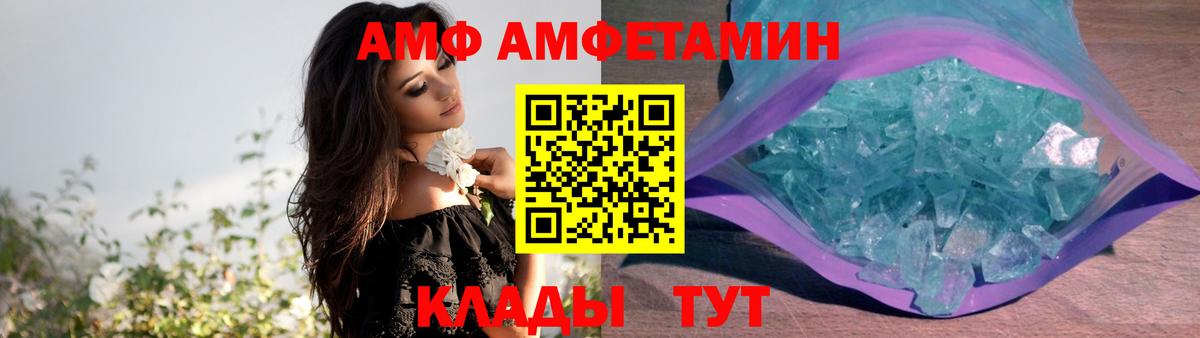 Амфетамин 98%  Вход с VPN  АМФЕТАМИН  Топки 