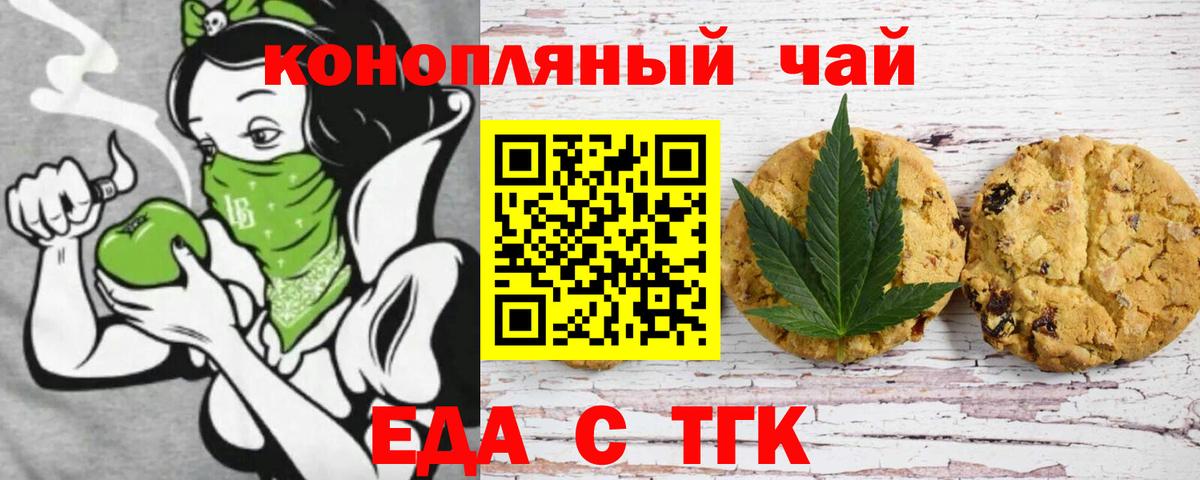 Cannafood конопля  Вход с VPN  Топки 