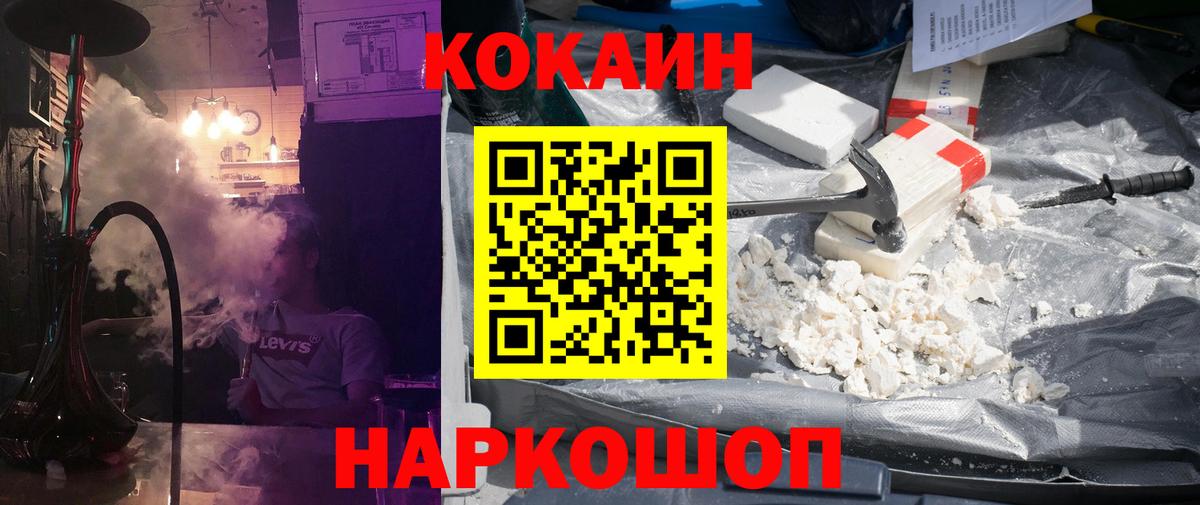 Топки  КОКАИН 99%  КОКАИН Боливия  Кокаин  Вход с VPN 