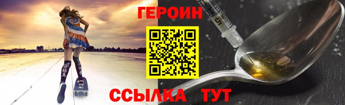 ГЕРОИН  ГЕРОИН Афган  Вход с VPN  Топки 