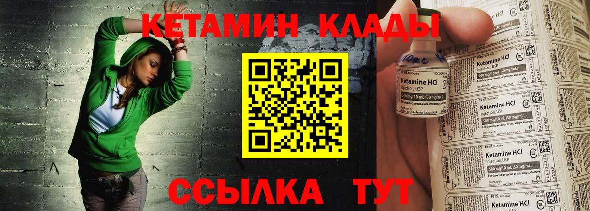Кетамин ketamine Топки