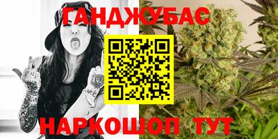 марихуана Обь
