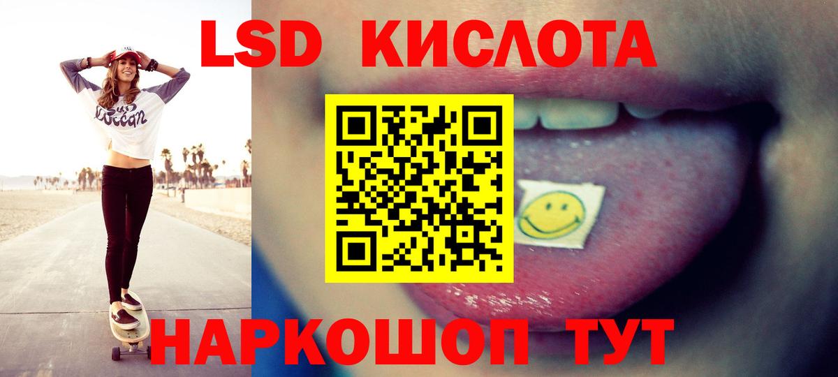 LSD-25 экстази кислота  Лсд 25 экстази  Топки  Вход с VPN  LSD-25 экстази ecstasy 