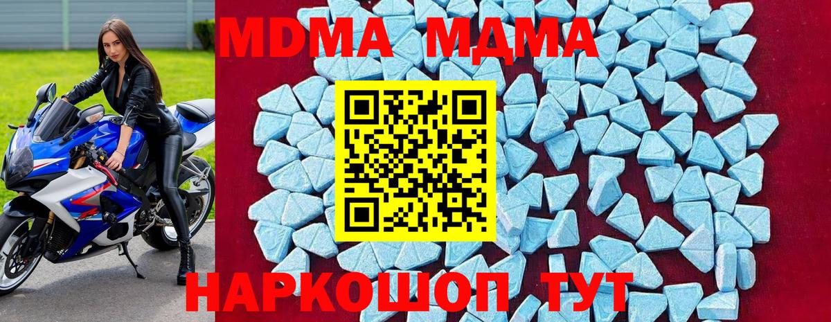 MDMA кристаллы Топки