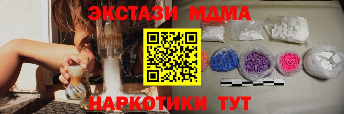 Топки  MDMA Molly  Вход с VPN  MDMA  MDMA crystal 