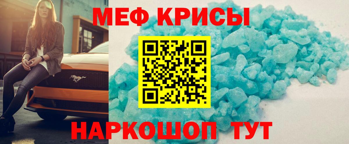 Мефедрон Топки