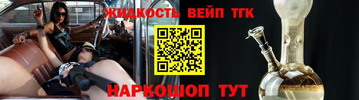 ТГК гашишное масло Топки